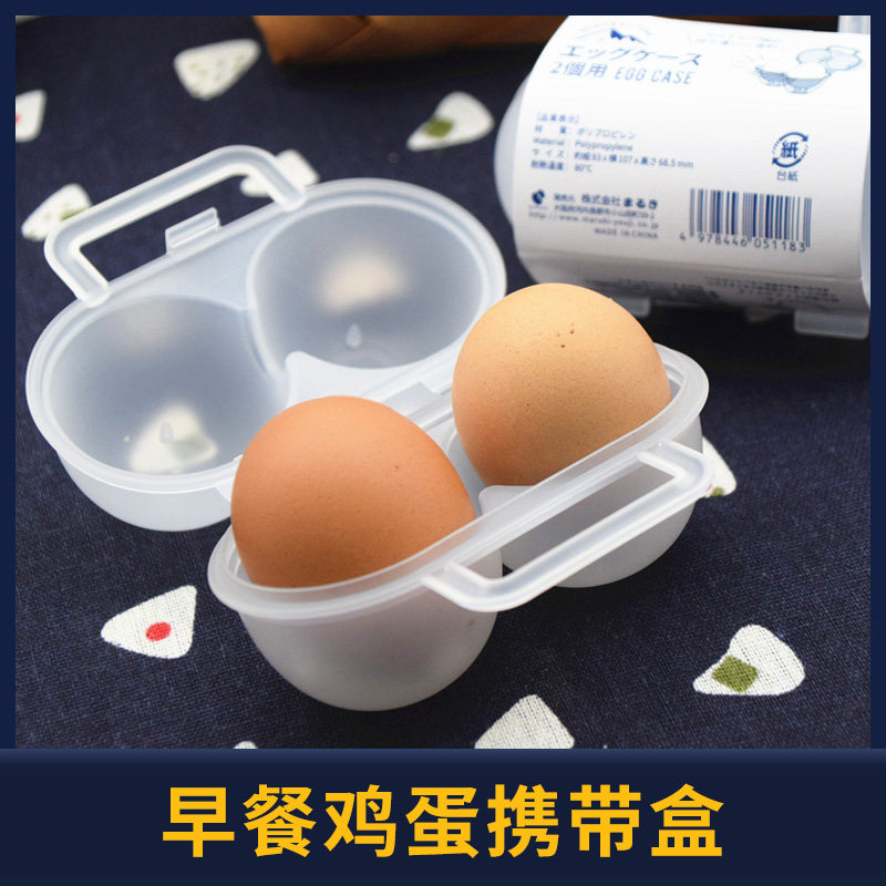 日单早餐鸡蛋防碎盒户外携带防震鸡蛋盒煮鸡蛋收纳盒,厨房/烹饪用具,DIY模具,淘宝优惠券,粉丝福利购,淘宝优惠卷