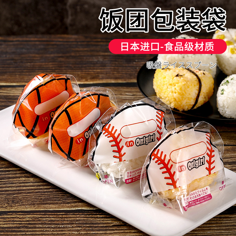 小久保饭团包装袋易撕袋