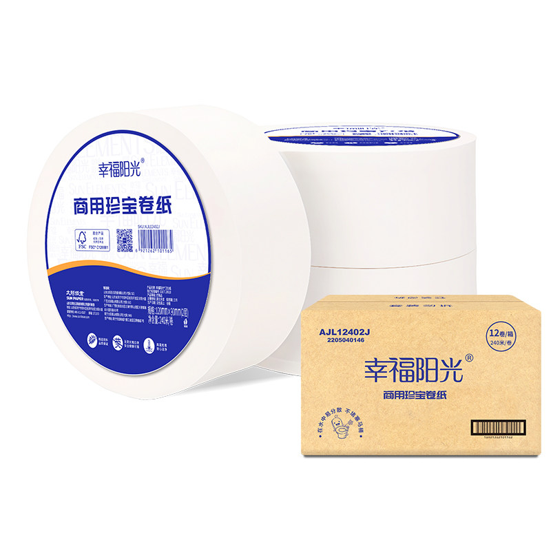 幸福阳光大盘卷纸2层12卷240米酒店用办公楼商务厕所纸太阳纸业
