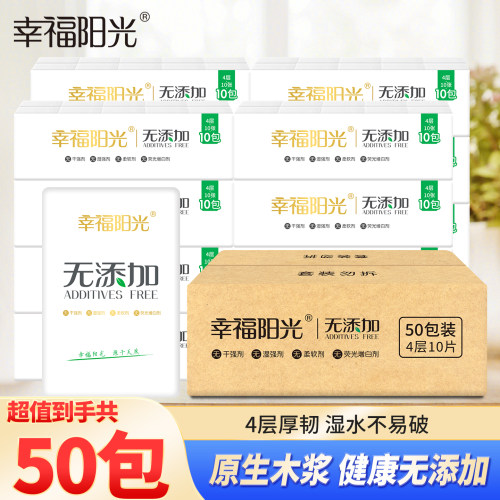 4层5条50包餐巾纸整箱销售