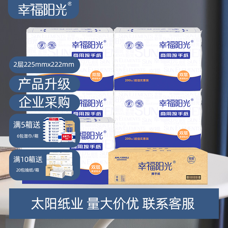 高级商用2层包整箱擦手纸三折