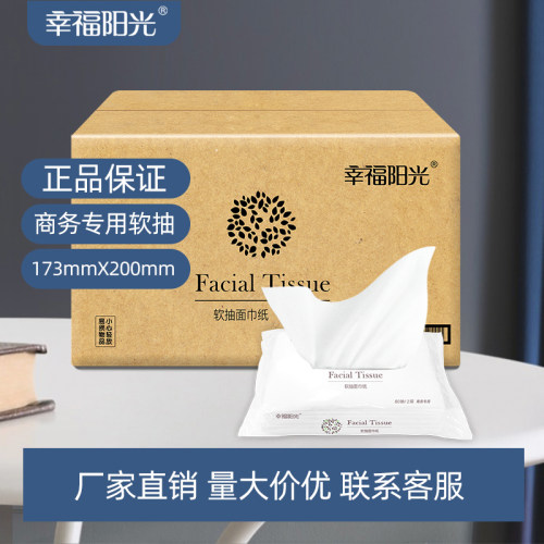 太阳纸业2层80抽枕头包