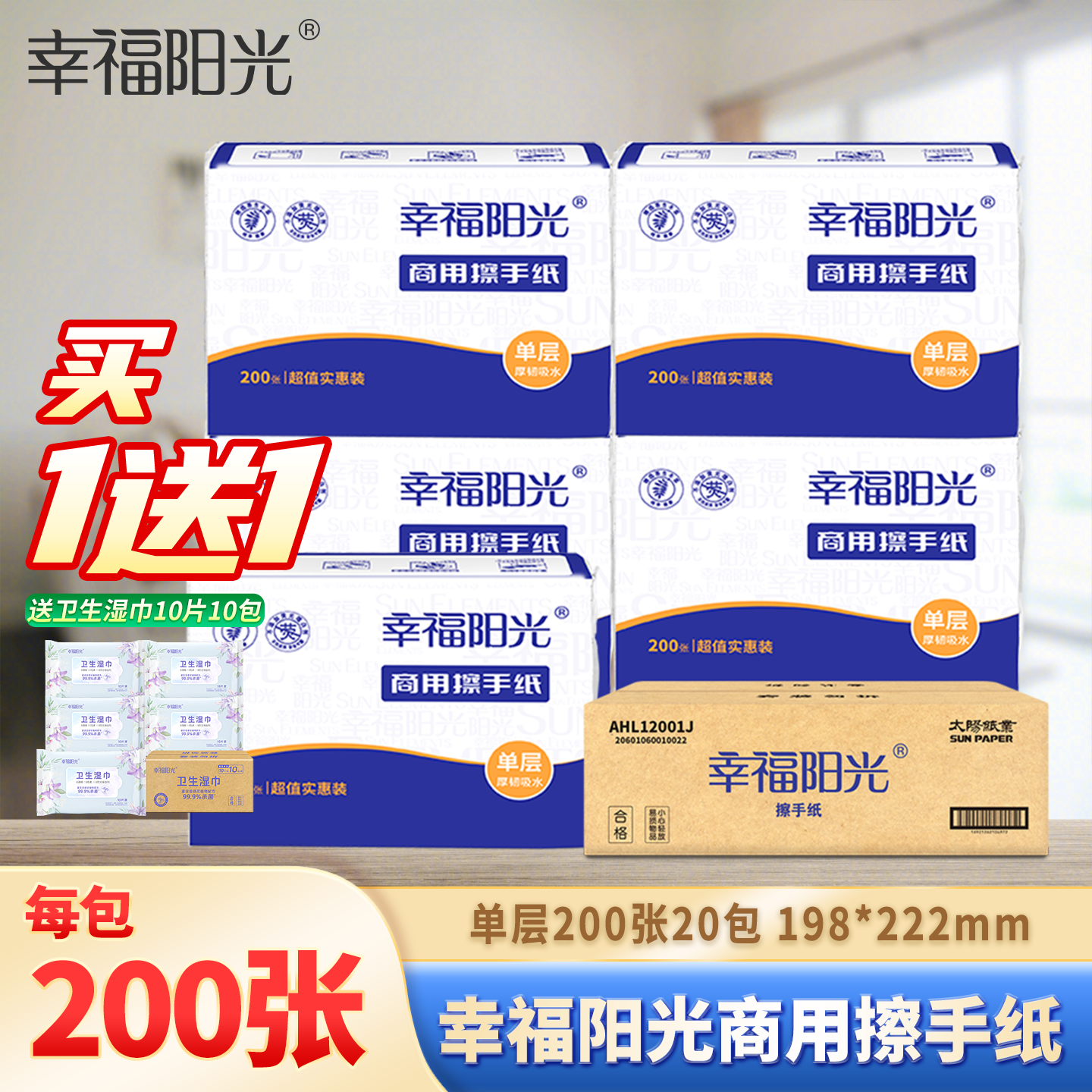 商用擦手纸200抽20包整箱批发
