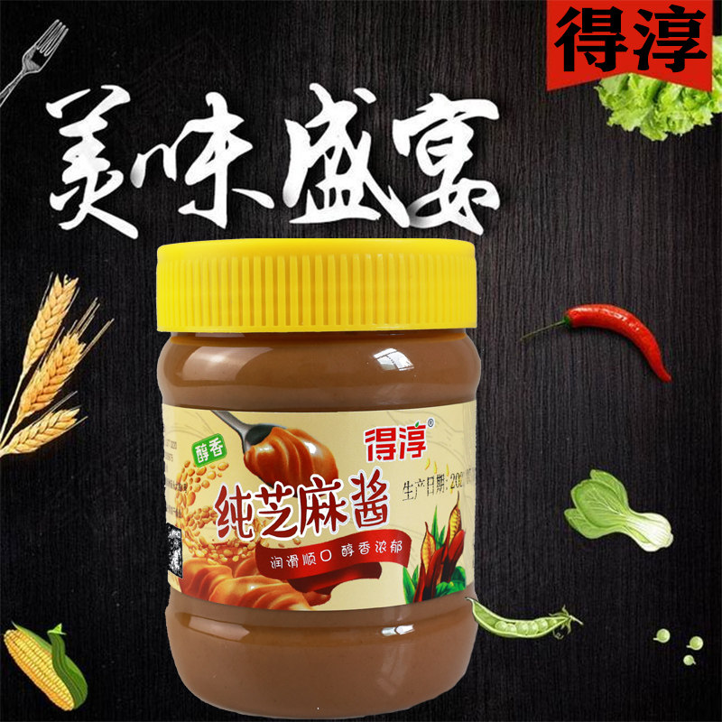 纯芝麻酱花生酱无蔗糖健身抹早餐面包酱沙拉调料蘸料