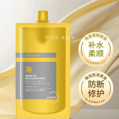 丝柔顺滑发膜免蒸水疗素理发店烫染修复打结头发抚平毛躁护理