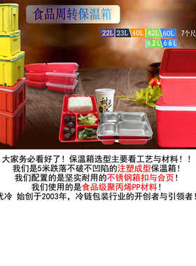 大号餐厅食堂保冷保热摆摊外卖食品冷藏周转保温箱子超低价