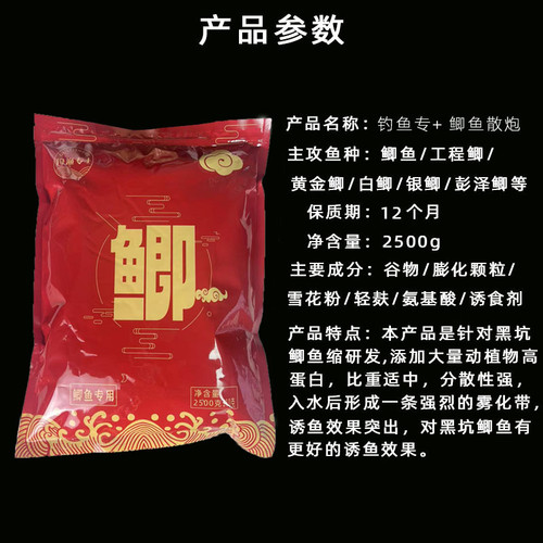 鲫鱼散炮原味黑坑鲫鱼饵料野钓鲫鱼散炮窝料5斤装