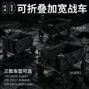 小小鲫瓜新品妖娆玄青大战车加强越野大轱辘减震大号钓鱼车黑坑