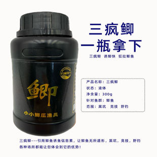 鲫鱼添加剂主味型彭泽鲫中科三号黑坑滑鱼回锅鱼鲫鱼升级版