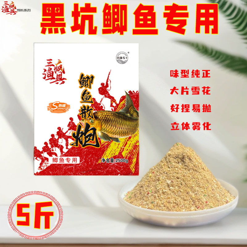 鲫鱼散炮配方饵料鲤鱼散炮钓鱼底窝料套装鱼饵虾肉窝料黑坑专用饵