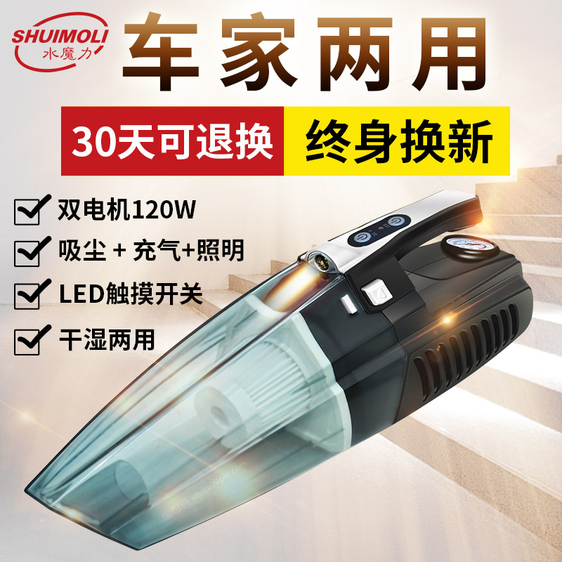 ³µÔØÎü³¾Æ÷Æû³µ´òÆø³äÆø±Ã12V³µÄÚ³µÓüÒÓøÉʪÁ½Óôó¹¦ÂÊËĺÏÒ»