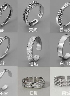 嘻哈食指男士戒指单身戒复古百搭开口指环ins风潮戒指男可调节