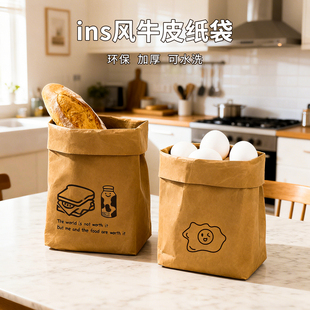 牛皮纸袋可水洗厨房冰箱蔬菜水果收纳袋防水加厚ins风环保食品袋