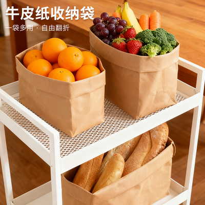 牛皮纸收纳袋可水洗纸袋加厚食品级大容量袋子食品袋防水ins环保