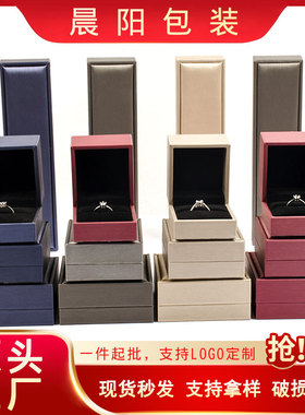 拉丝PU皮首饰盒戒指项链耳钉