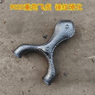 新款钛合金数控重炮飞虎锤纹硬化扁皮弹弓陨石妖姬精准户外大威力