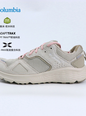 Columbia哥伦比亚女鞋25秋冬户外缓震拒水抓地野营休闲鞋BK2780