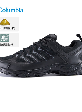 Columbia哥伦比亚户外25春夏新品男子抓地缓震徒步登山鞋DM4888
