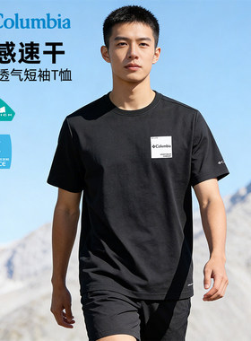 Columbia哥伦比亚T恤男26春夏户外降温透气吸湿快干短袖XE8500