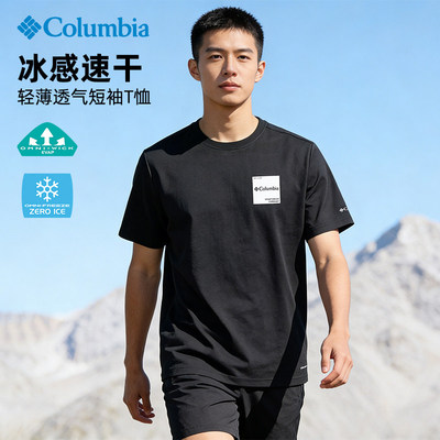 哥伦比亚T恤男款降温透气短袖