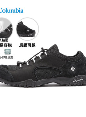 哥伦比亚男鞋26春夏新品户外轻便透气缓震徒步休闲鞋DM1087