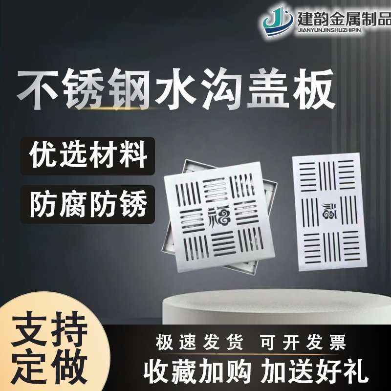 304不锈钢地漏庭院下水道地沟排水沟盖板装饰方形雨水篦子井盖,基础建材,井盖,淘宝优惠券,粉丝福利购,淘宝优惠卷