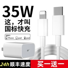 Apple/苹果15/14充电器iPhone13/11pro/xsmax/7/8plus/X/XR/7P正品12手机快充ipad平板原装35W快充头PD数据线