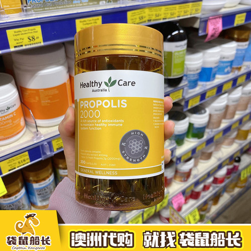 袋鼠HealthyCare澳洲蜂胶包装