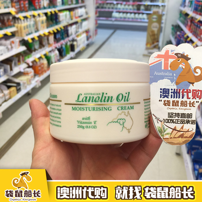 【袋鼠船长】GM澳芝曼绵羊油VE面霜 润肤保湿补水澳洲代购250g
