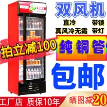 立式饮料柜商用单门388家用冷藏柜1