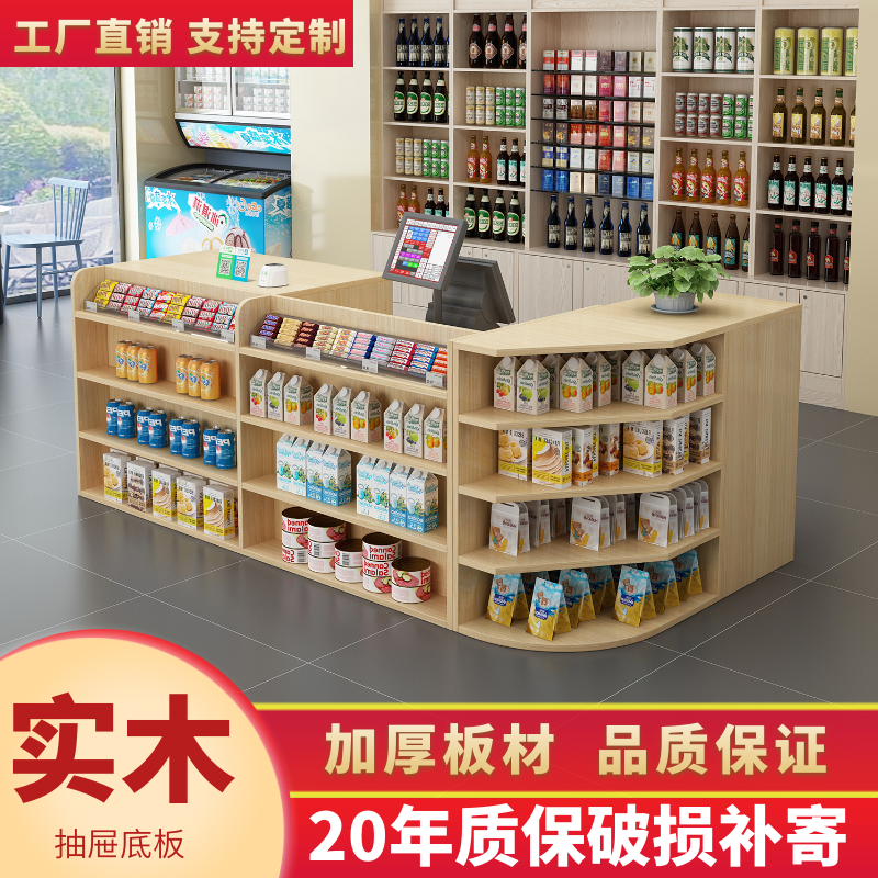 超市收银台便利店小型网红零食烟柜母婴水果药店桌吧台酒柜台,商业/办公家具,收银台,淘宝优惠券,粉丝福利购,淘宝优惠卷