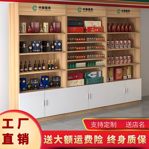 烟柜酒柜超市便利店展示柜放烟酒柜零食店小卖铺货架样品陈列柜子