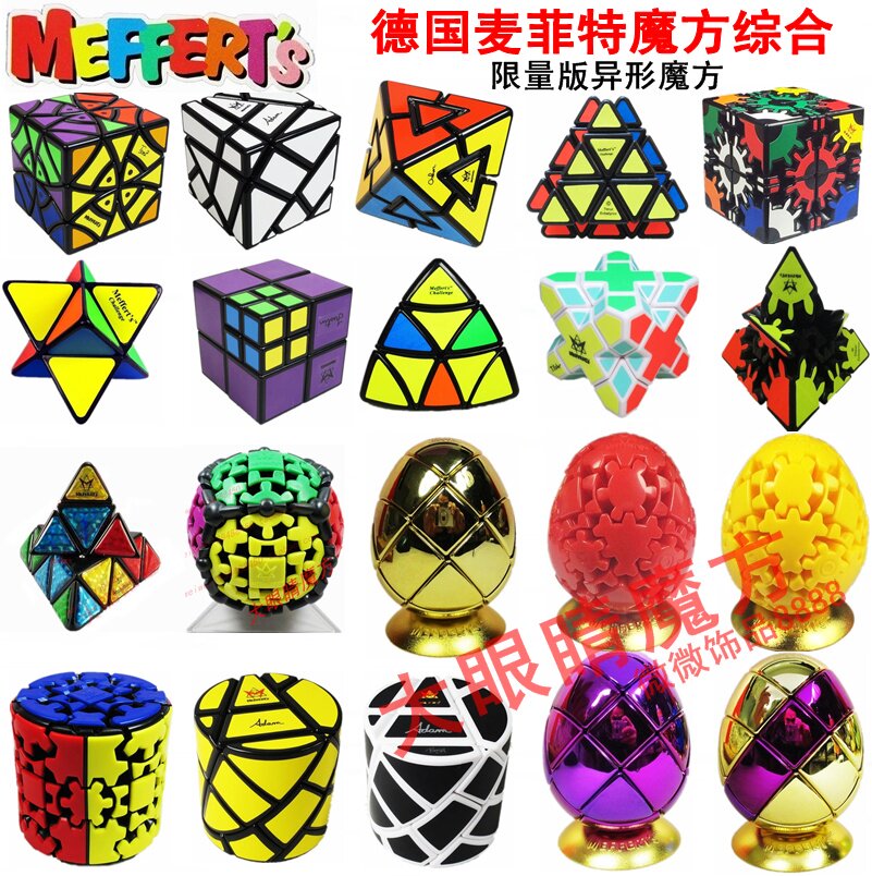 魔方异形,还原,各种各样(第17页)_大山谷图库