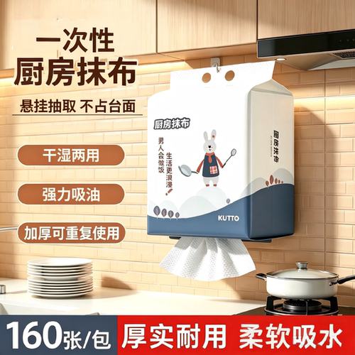 古田兔一次性懒人抹布吸水吸油