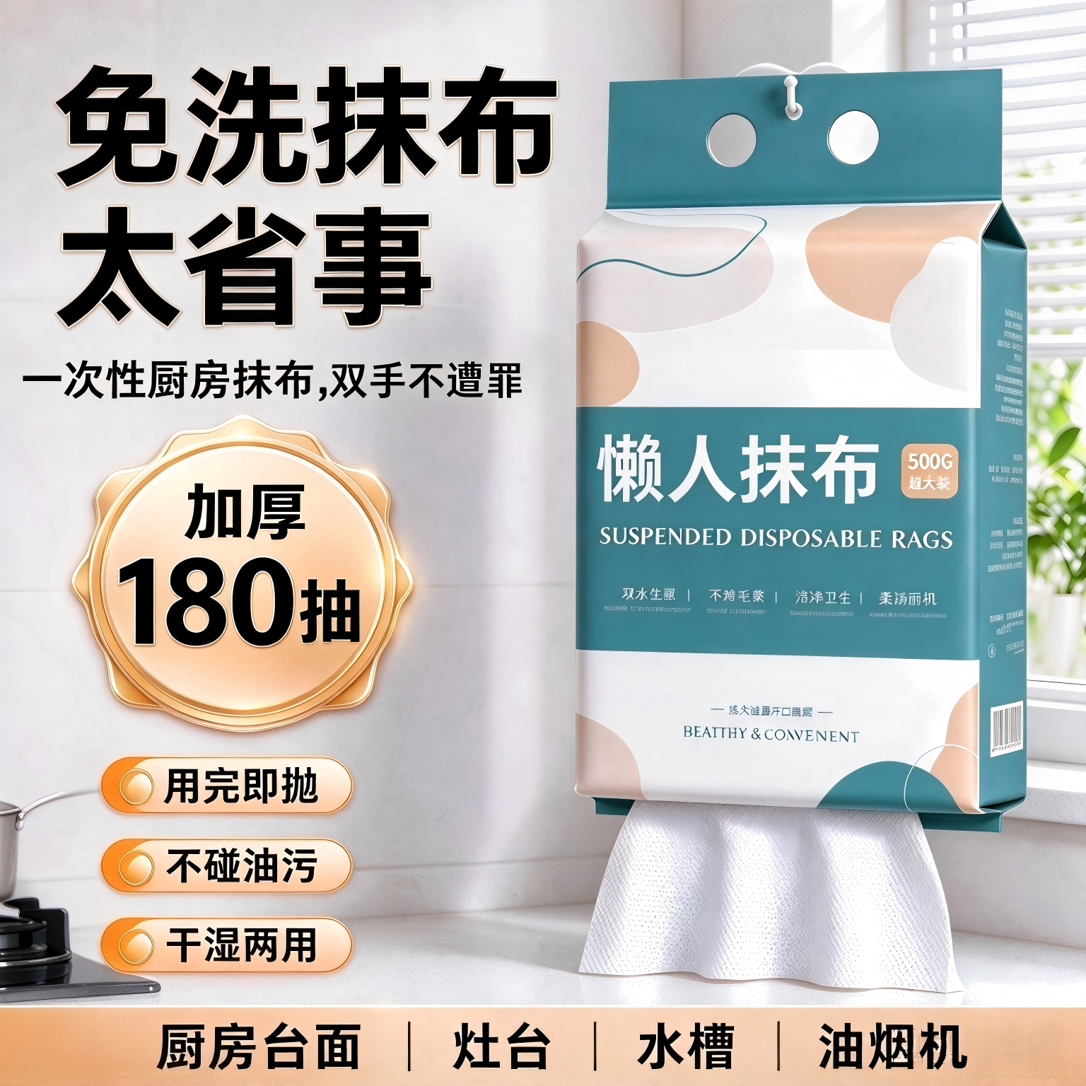 一次性厨房抹布吸油吸水加大加厚