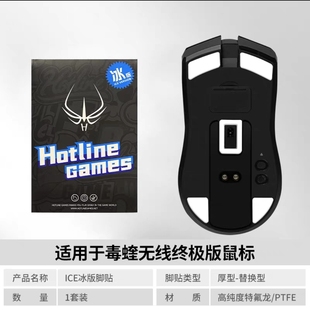 火线竞技鼠标脚贴雷蛇炼狱蝰蛇毒蝰mini极速版V2终极版V3PRO冰版