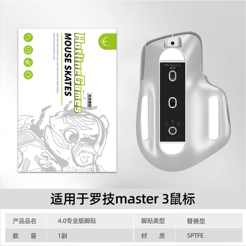 火线竞技适用于罗技 MX master 2s 3 anywhere 2 3鼠标脚贴脚垫