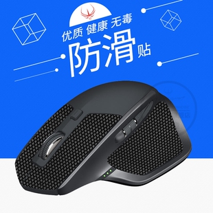 火线竞技鼠标防滑贴适用于罗技MX MASTER4 2S 3 滑贴防汗吸汗贴