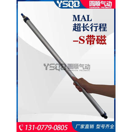 带磁迷你气缸MAL16X20X25X32X40*550X600X650X700X750X800X900-S