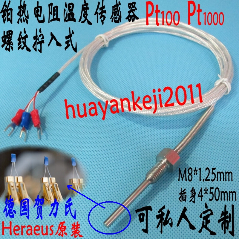 PT100温度传感器PT1000螺纹 K型热电偶 M8*1.25mm 热电阻防水 A级 饰品/流行首饰/时尚饰品新 DIY配件 原图主图