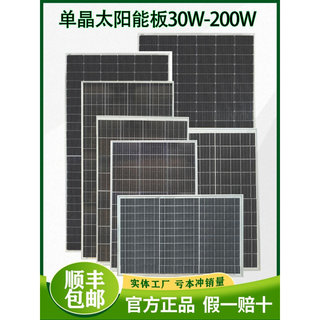全新单晶100W太阳能发电板12V光伏电池板家用200瓦18伏充电瓶系统