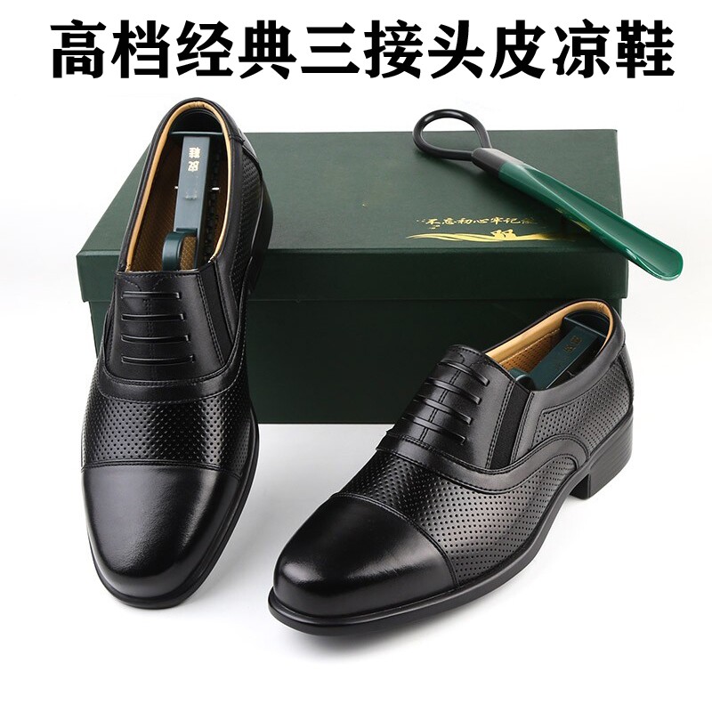 夏季商务正装制式皮凉鞋高档三尖头皮鞋男春秋透气真皮三接头网眼