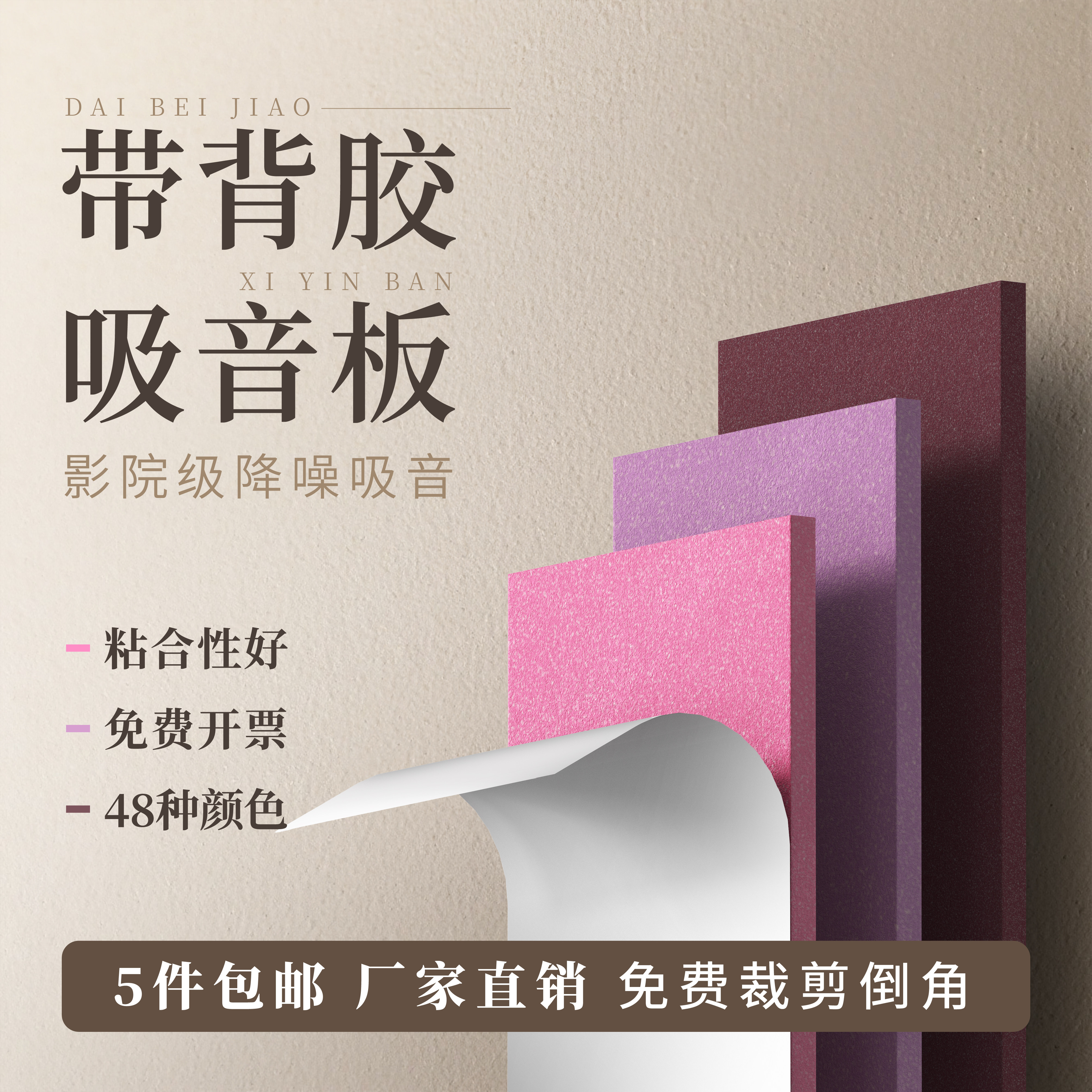 聚酯纤维吸音板墙面装饰隔音自粘高密度消音阻燃卧室内家用带背胶
