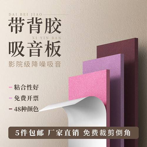 聚酯纤维吸音板墙面装饰高密度