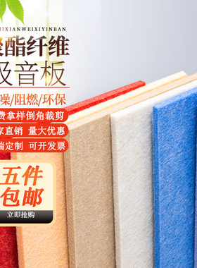 聚酯纤维吸音板墙面装饰KTV专用琴房幼儿园影音室环保阻燃隔音板
