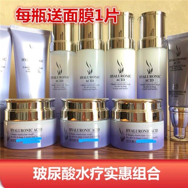 四季美人玻尿酸水润套装洁面补水乳液霜BB精华化妆品新老包装随机