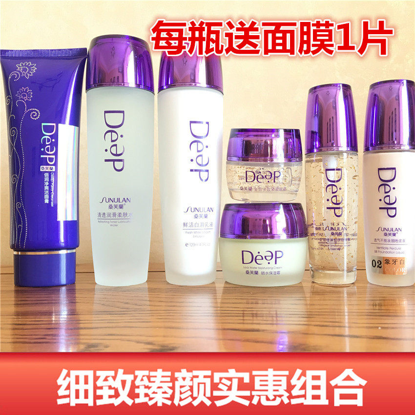桑芙兰化妆品套装补水保湿学生少面部护理套装