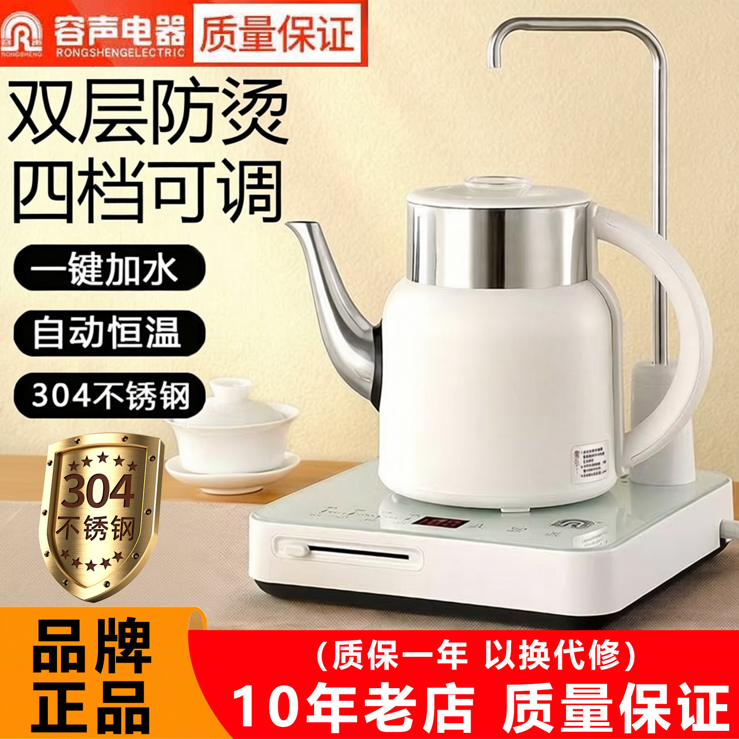 容声自动上水电热水壶家用台桌一体式抽水电茶壶办公室泡茶烧水壶