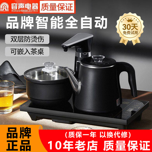 容声全自动上水电热烧水壶