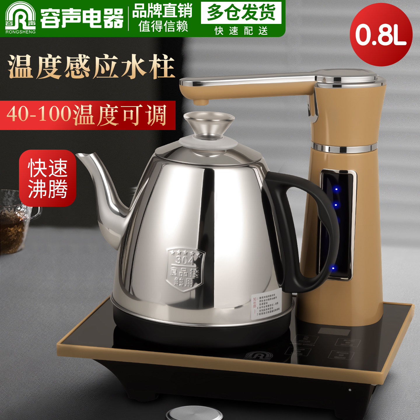 容声全自动上水电热烧水壶泡茶桌专用嵌入式茶台烧水泡茶一体机